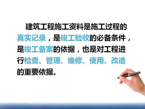 工程資料的編制流程及編制重點——資質(zhì)辦理咨詢指南