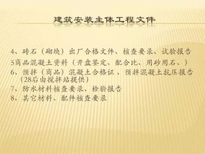 建設(shè)工程檔案編制與收集 掌握關(guān)鍵知識，高效管理工程檔案