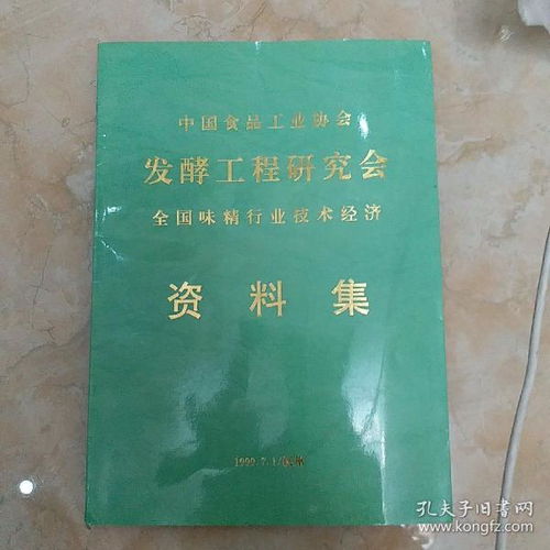重慶鑫鑫舊書店 孔夫子舊書網資質辦理全攻略