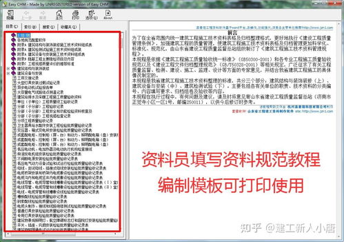 30萬高薪資料員大神編制全套模板，限時領(lǐng)取及資質(zhì)辦理咨詢