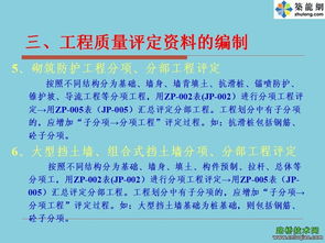 公路工程資料表格規范化編制、填寫與檔案整理全圖解